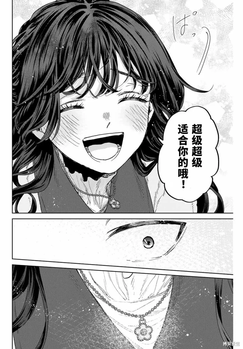 102话 第7页