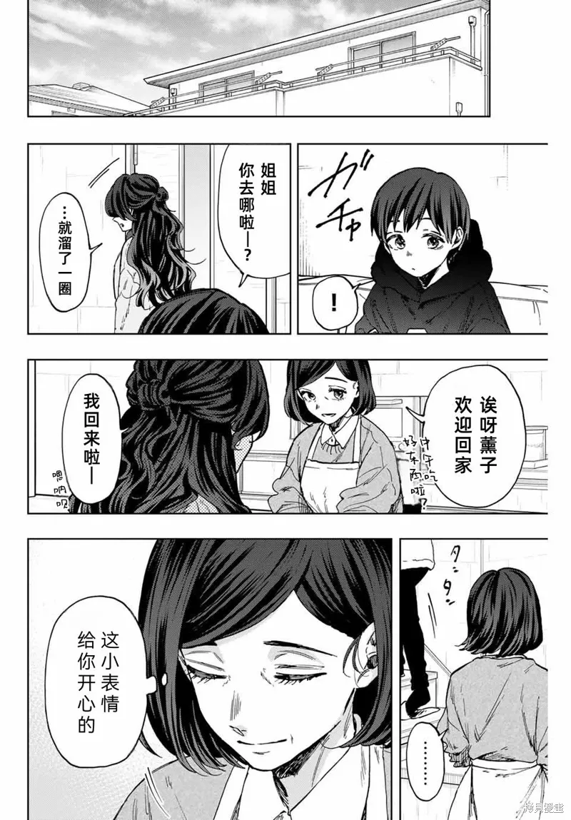 102话 第8页