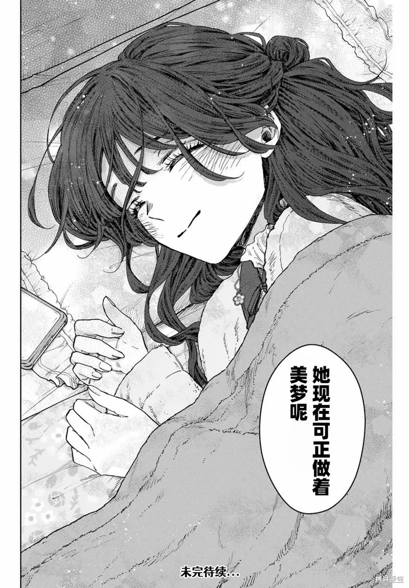 102话 第14页