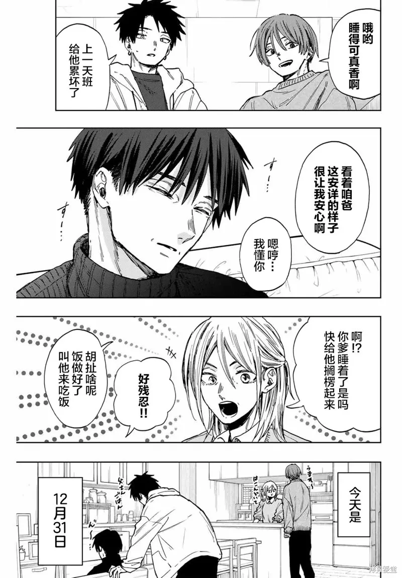 103话 第1页
