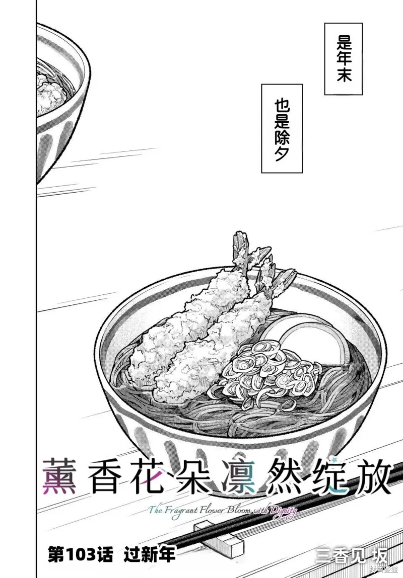 103话 第2页