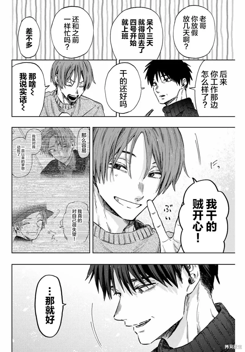 103话 第3页