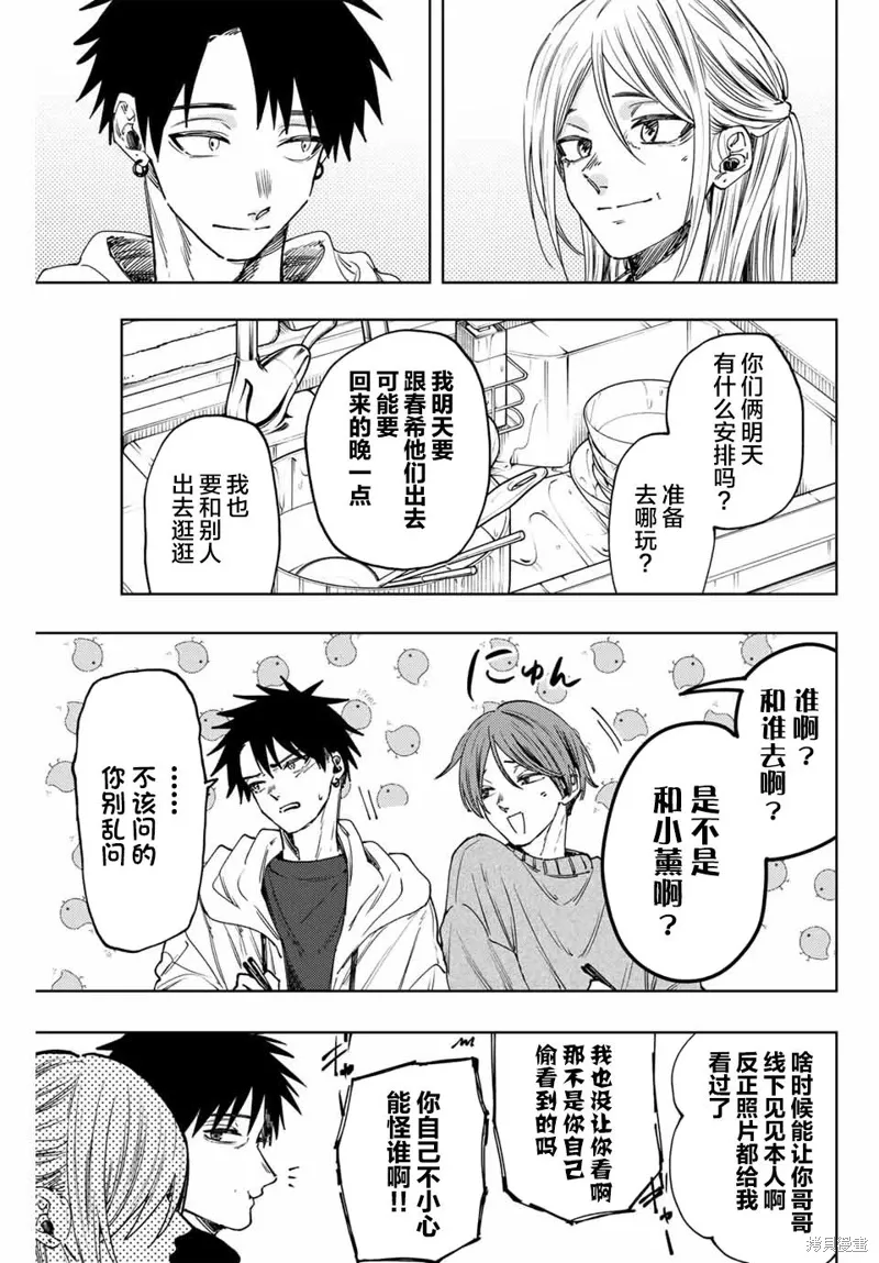 103话 第4页