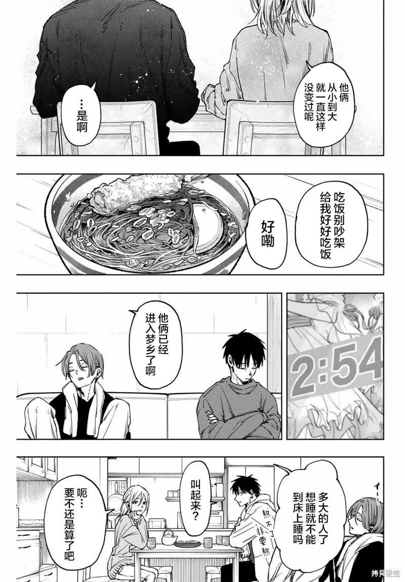 103话 第6页