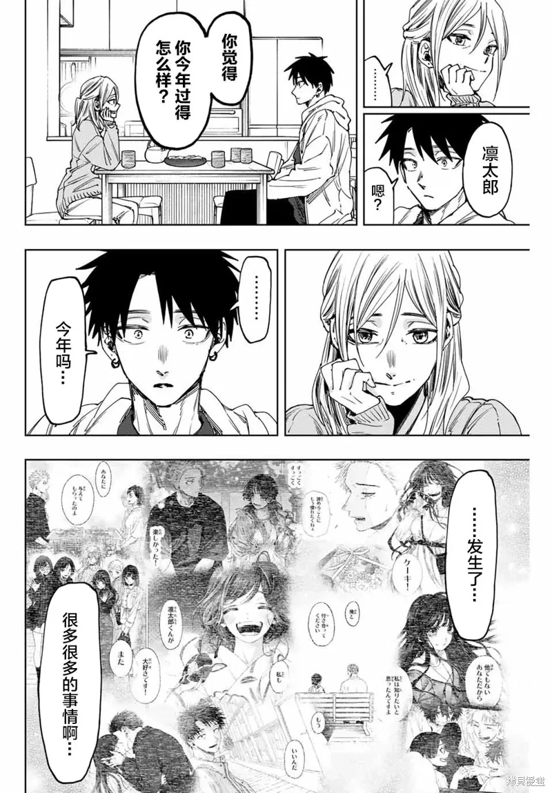 103话 第7页