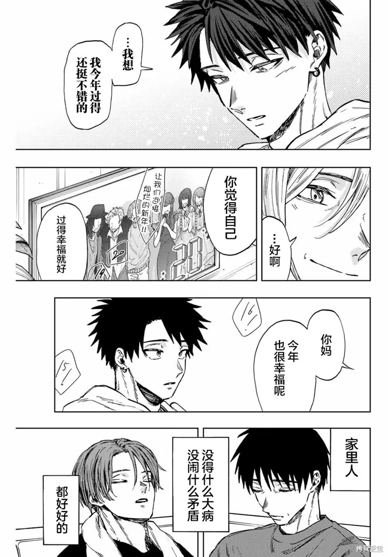 103话 第8页