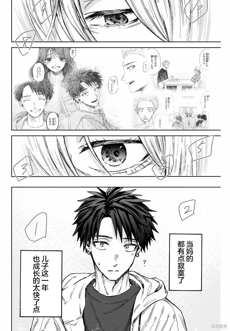 103话 第9页