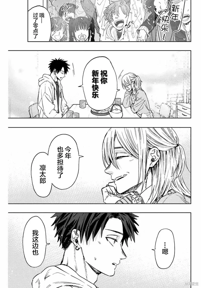 103话 第10页