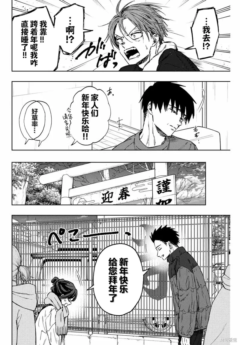 103话 第11页
