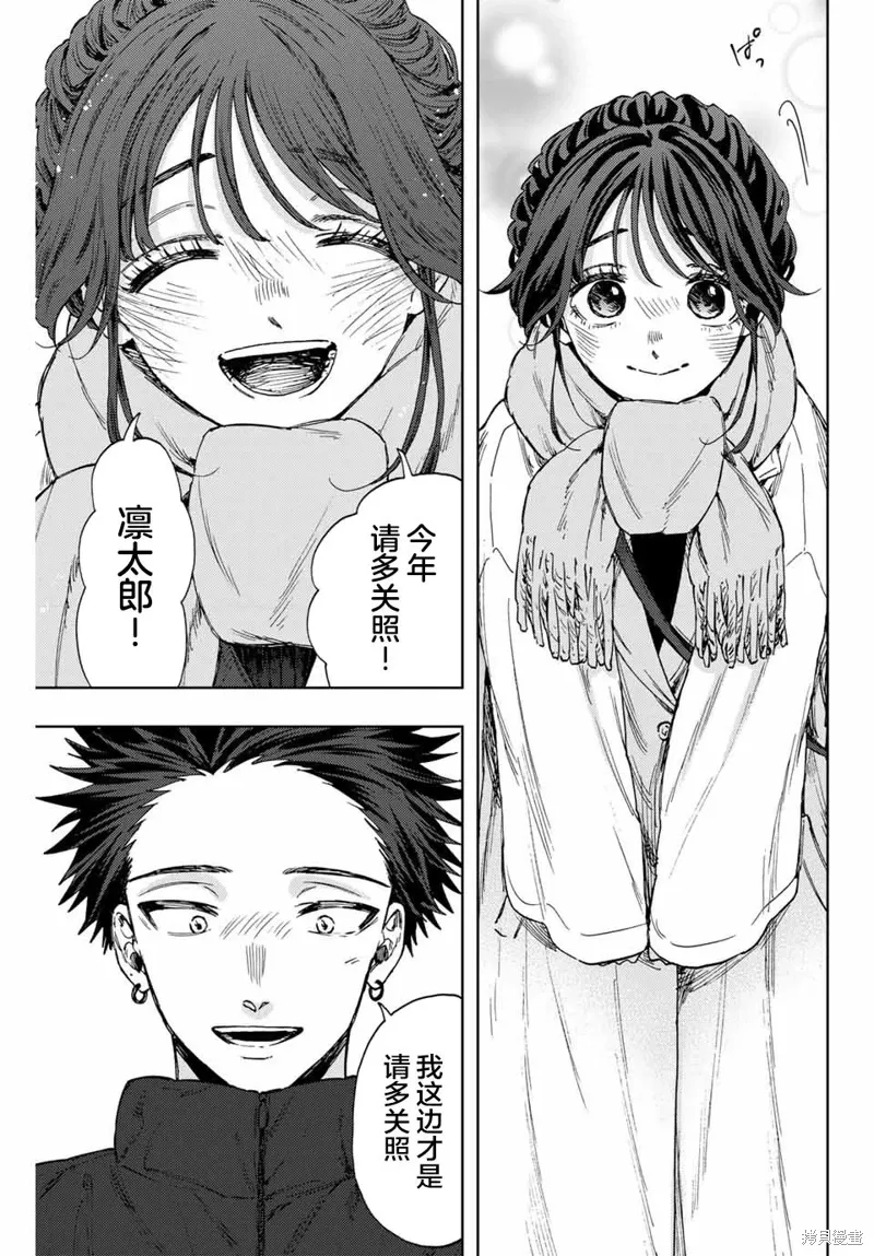 103话 第12页