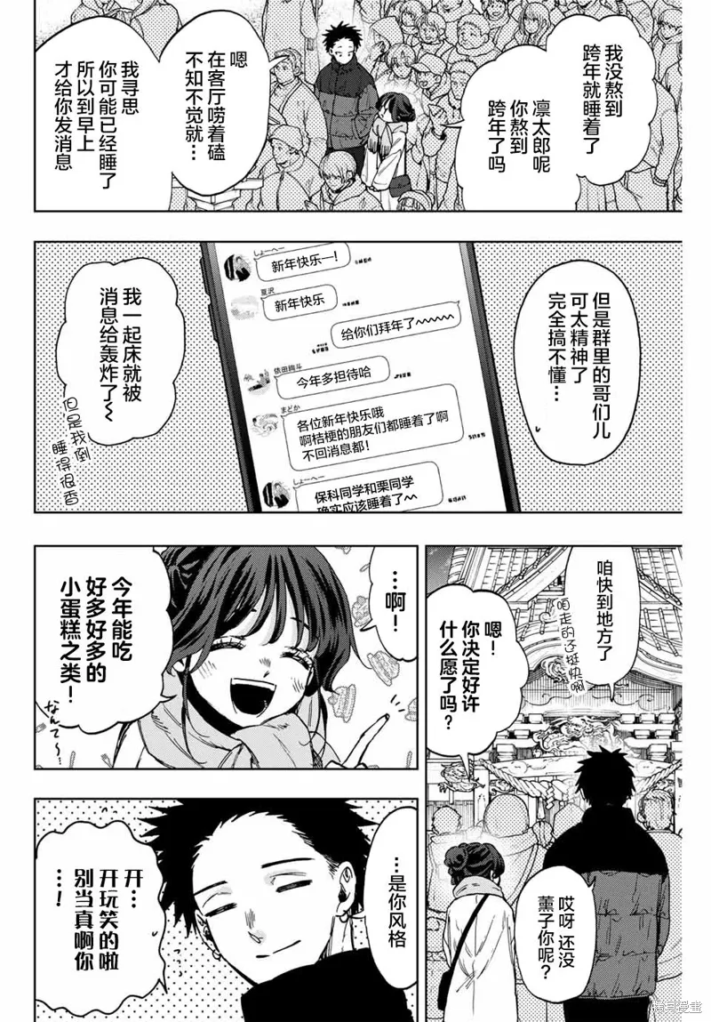 103话 第13页