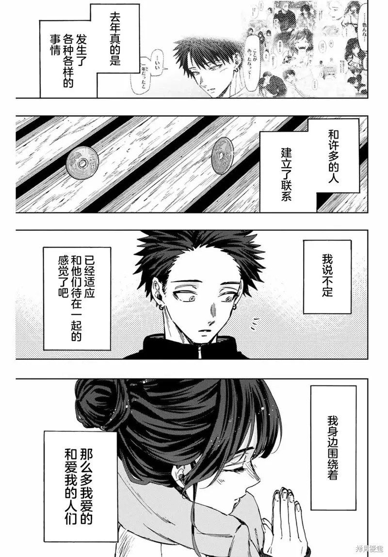 103话 第14页