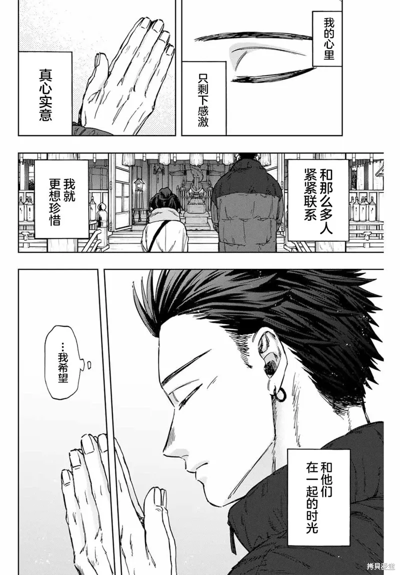 103话 第15页
