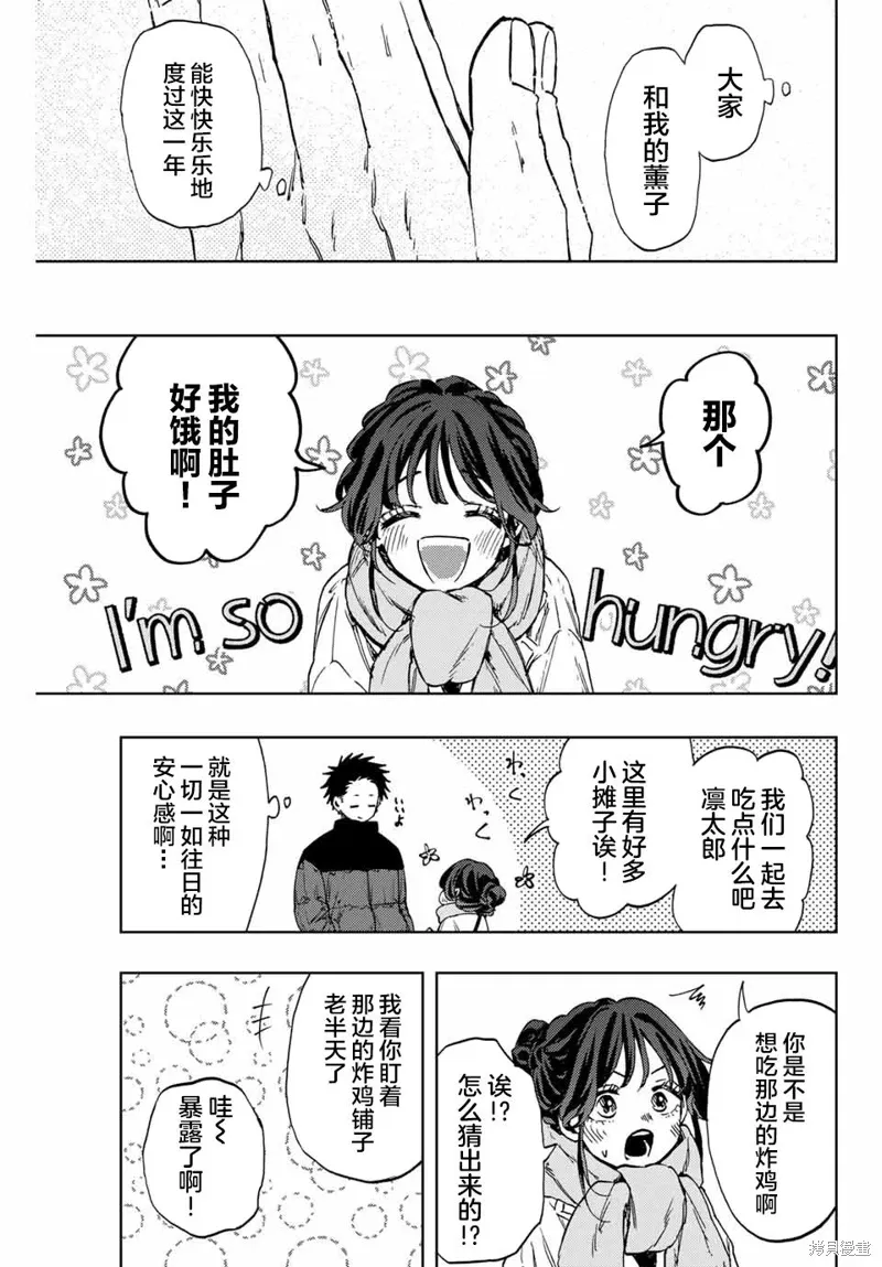 103话 第16页