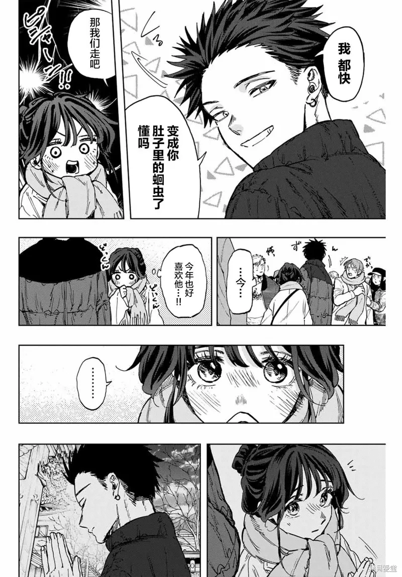 103话 第17页