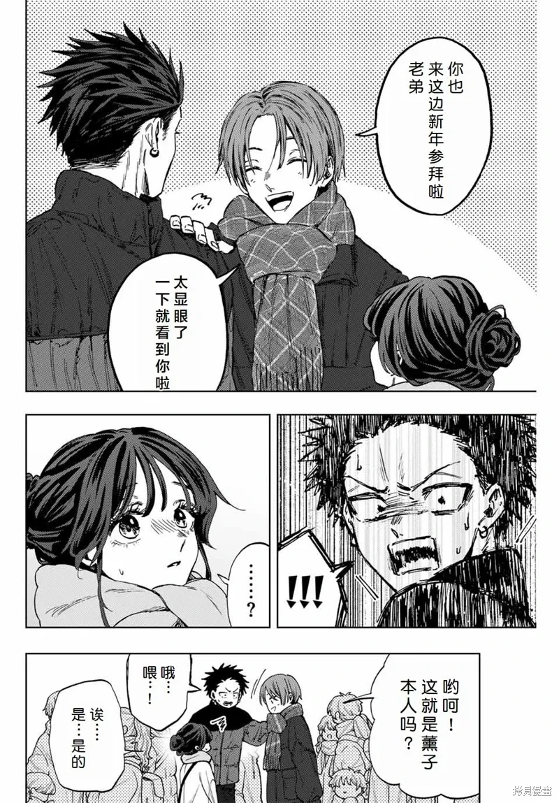 103话 第19页