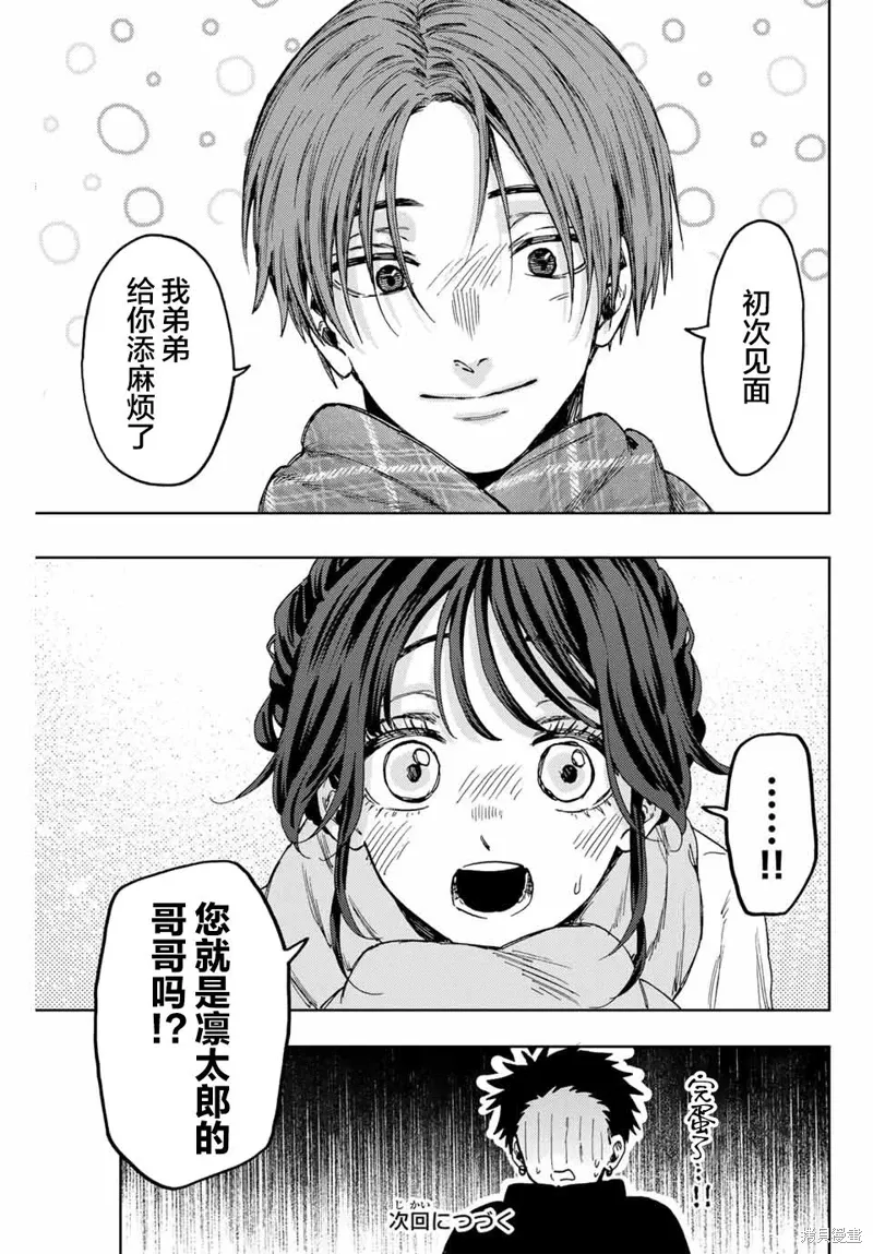 103话 第20页