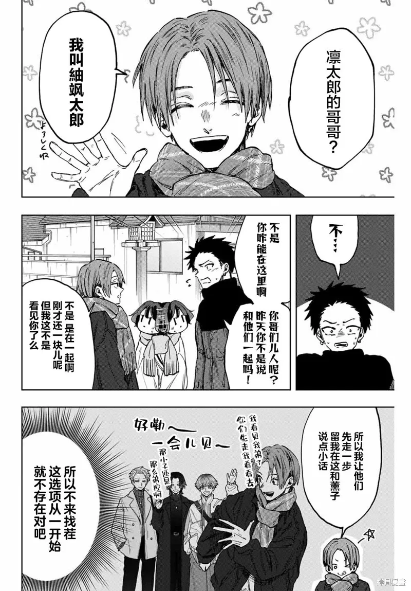 104话 第2页