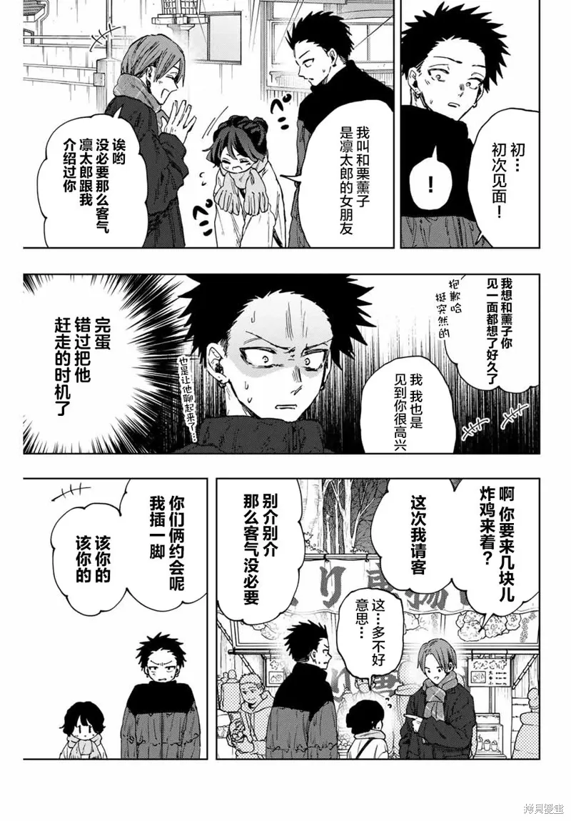 104话 第3页