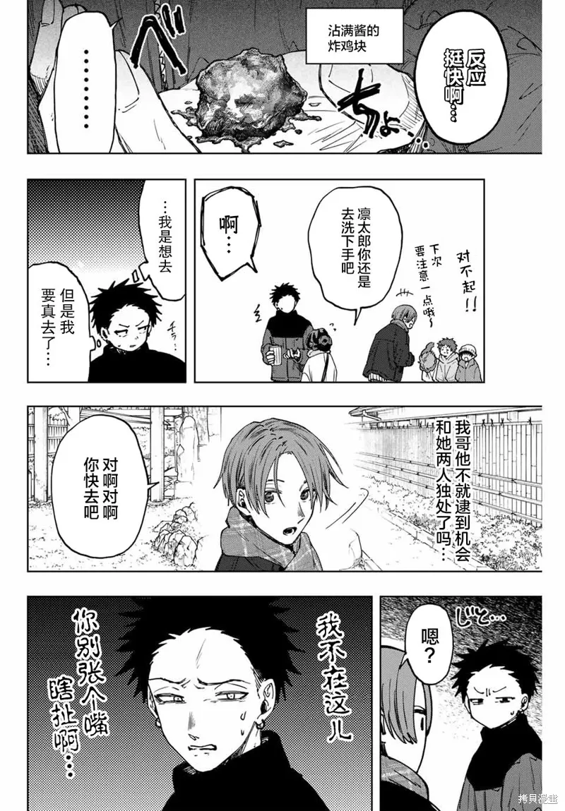 104话 第6页