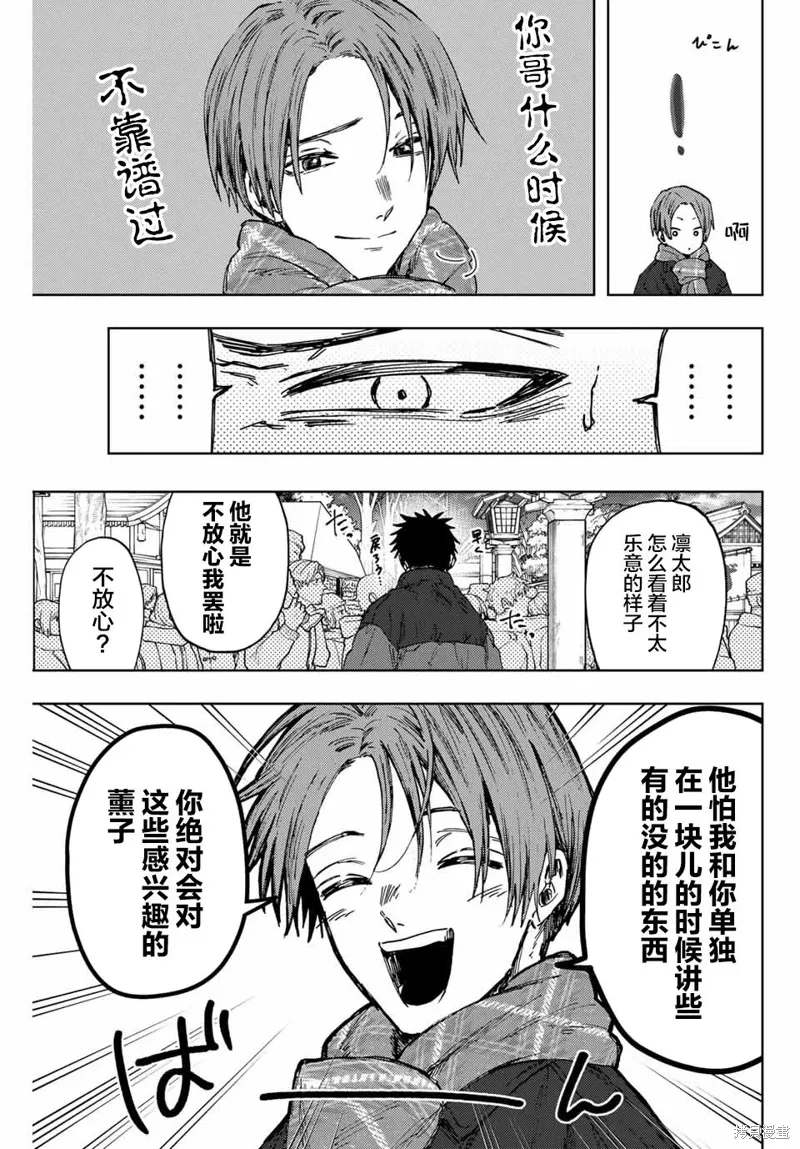 104话 第7页