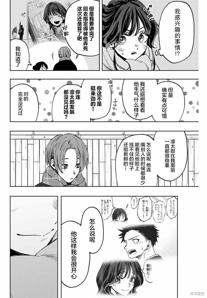 104话 第8页