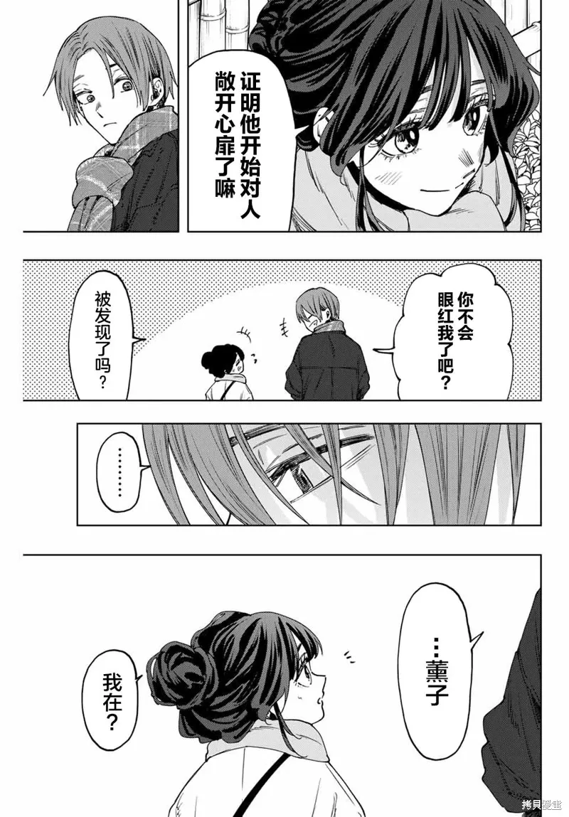 104话 第9页