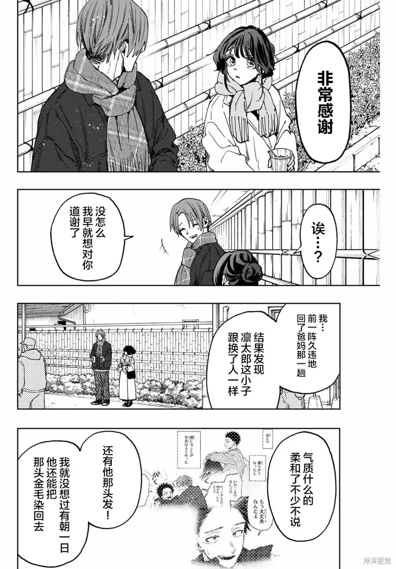 104话 第10页