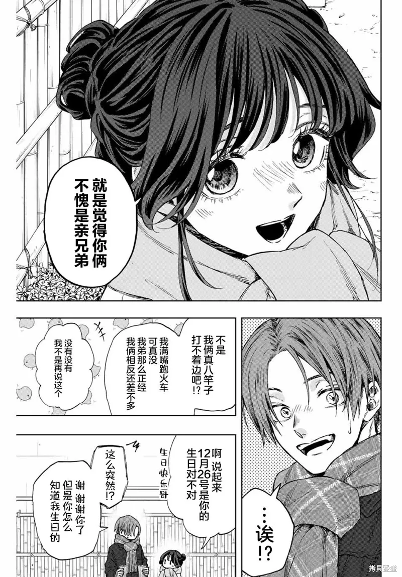 104话 第13页