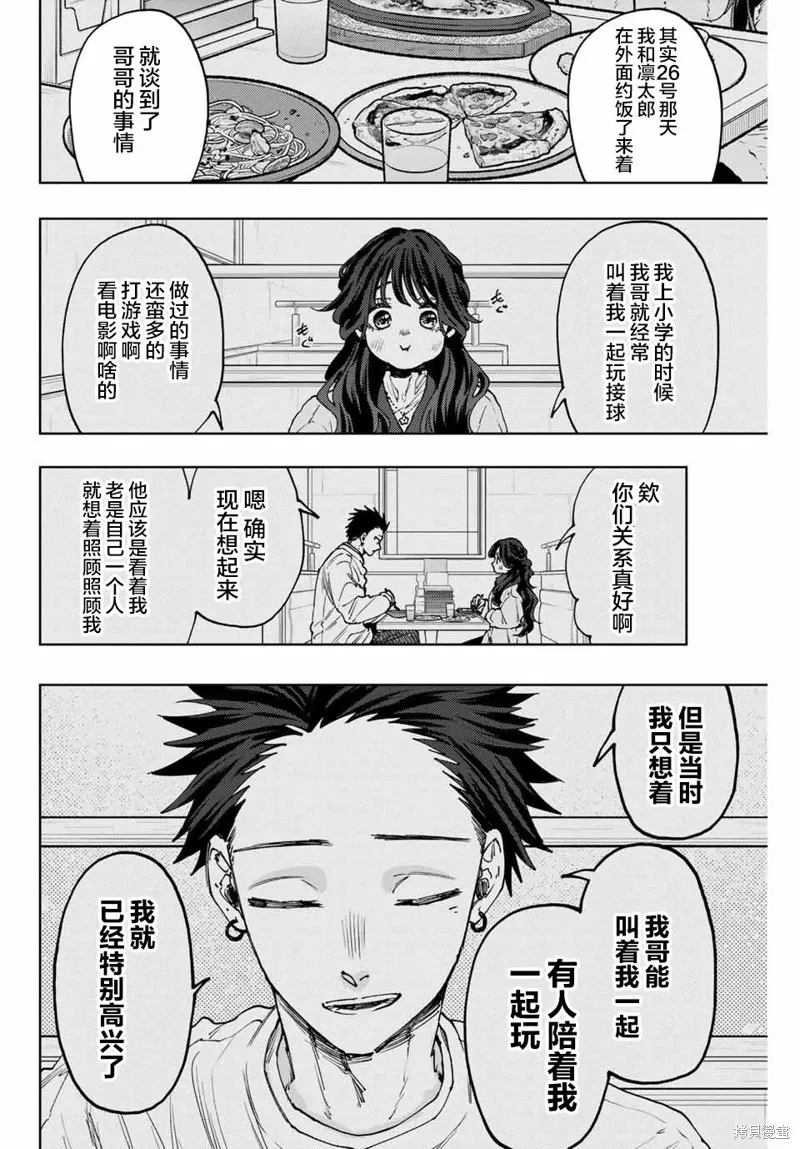 104话 第14页