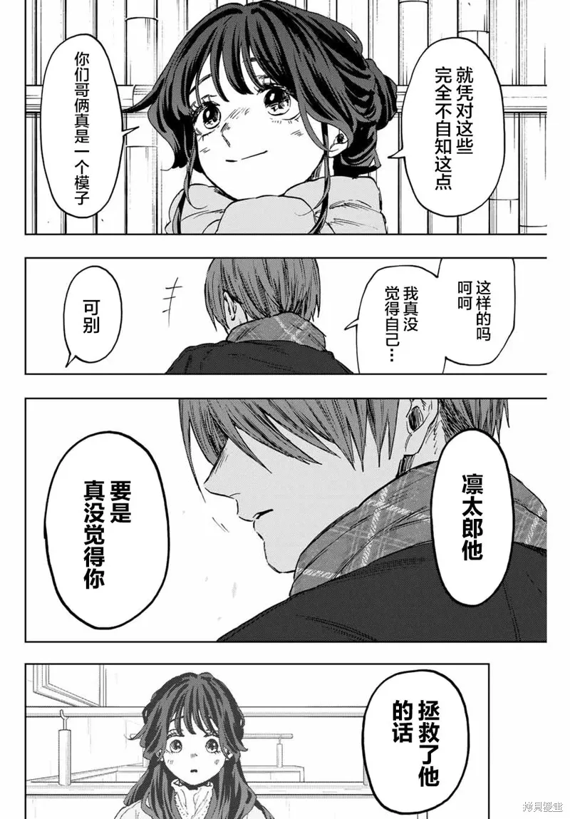 104话 第16页