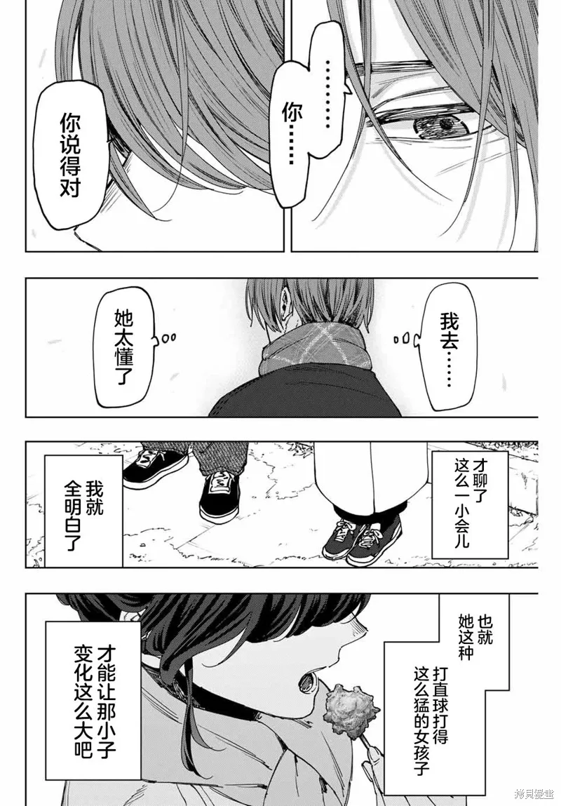 104话 第18页