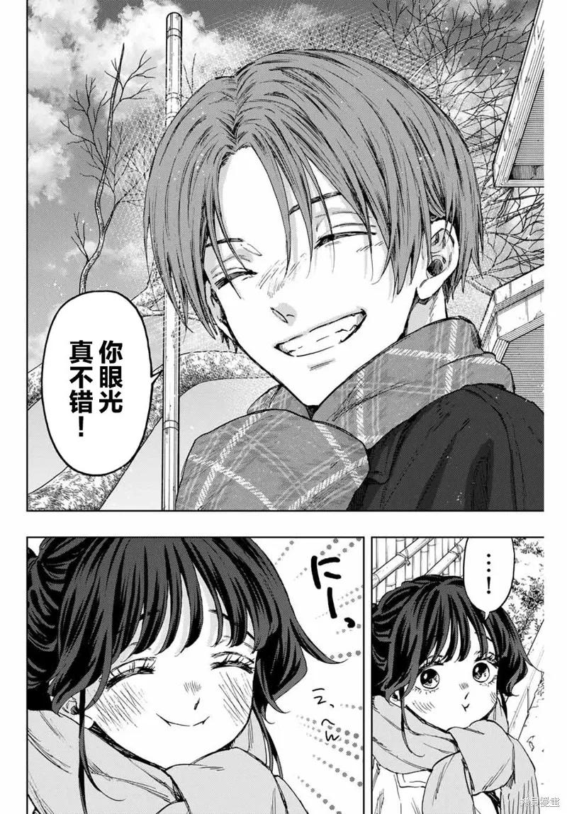 104话 第20页