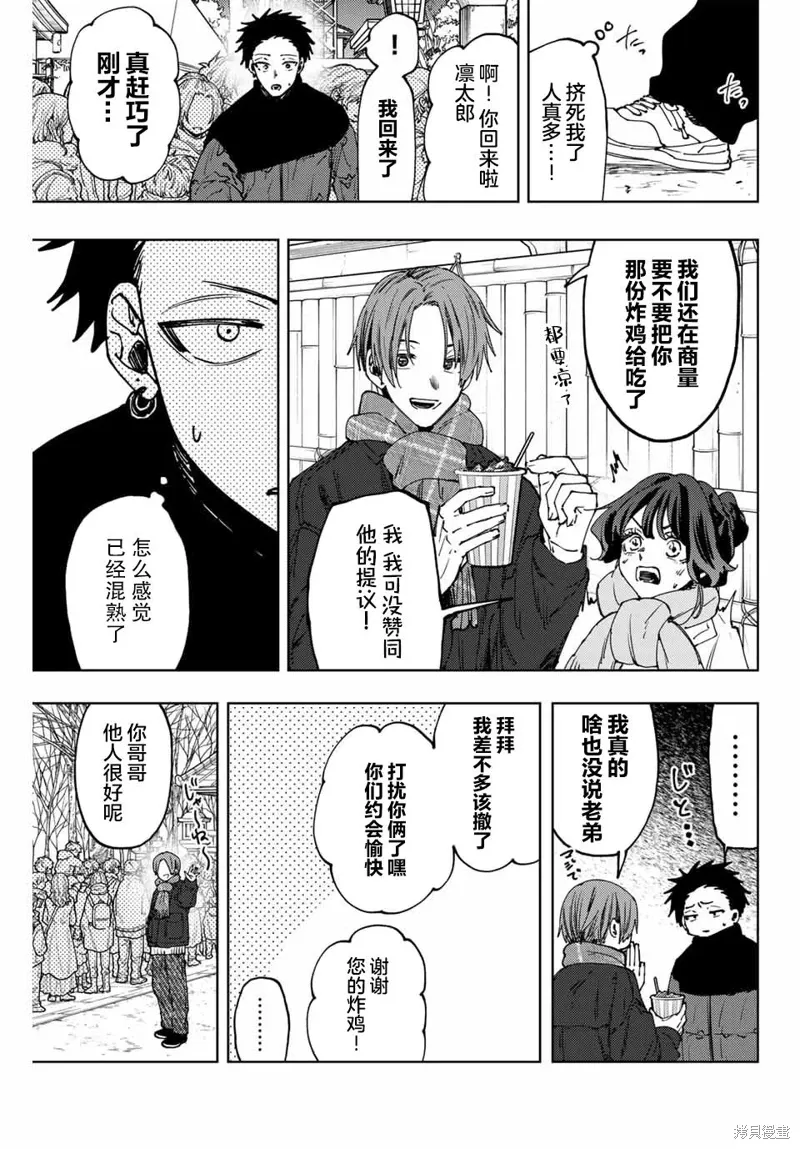 104话 第21页