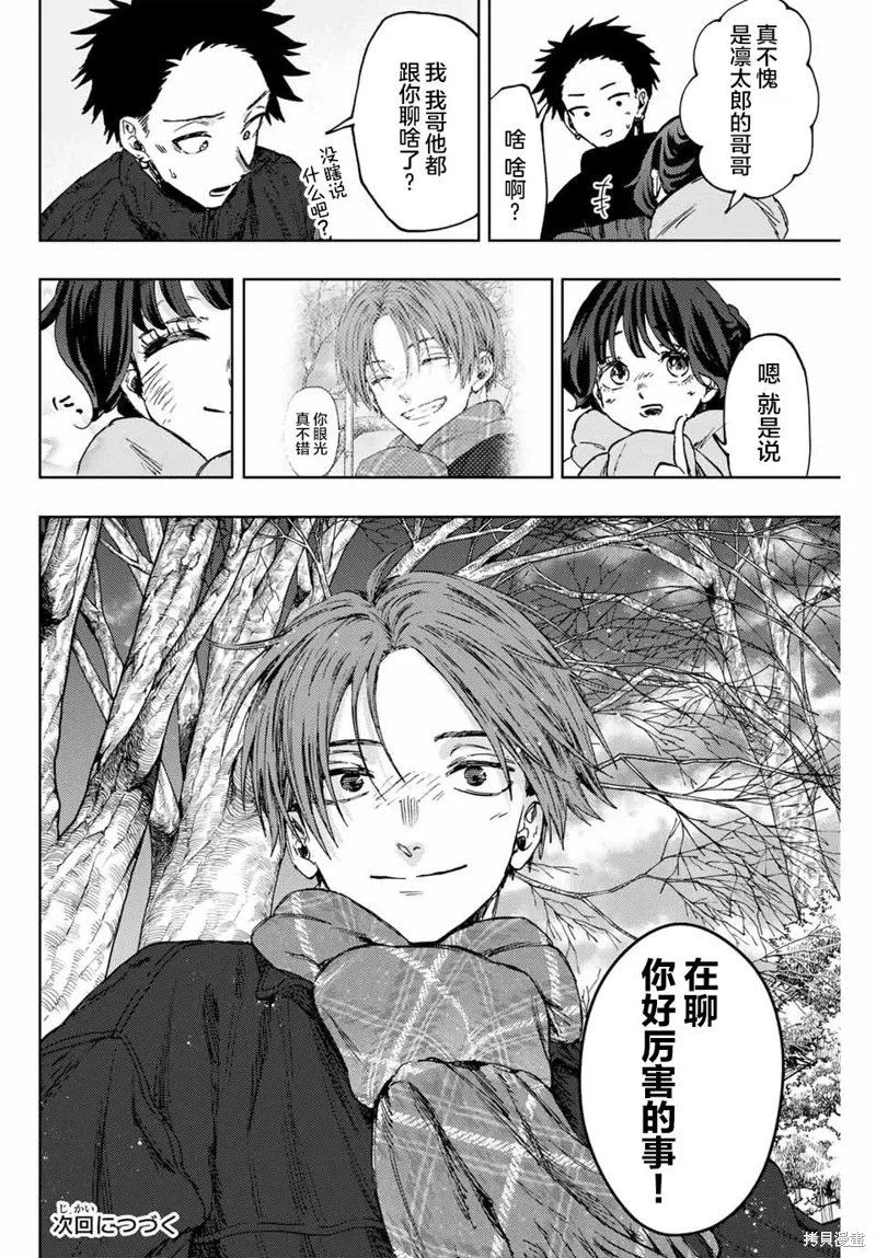 104话 第22页