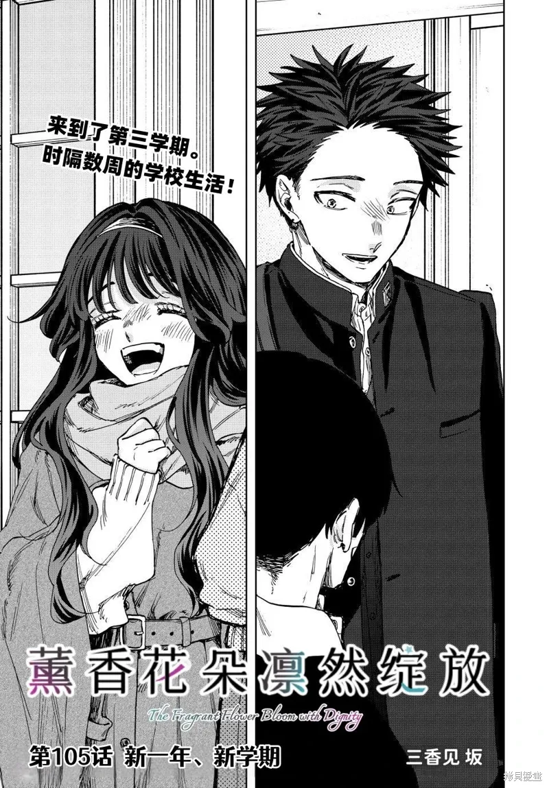 105话 第1页