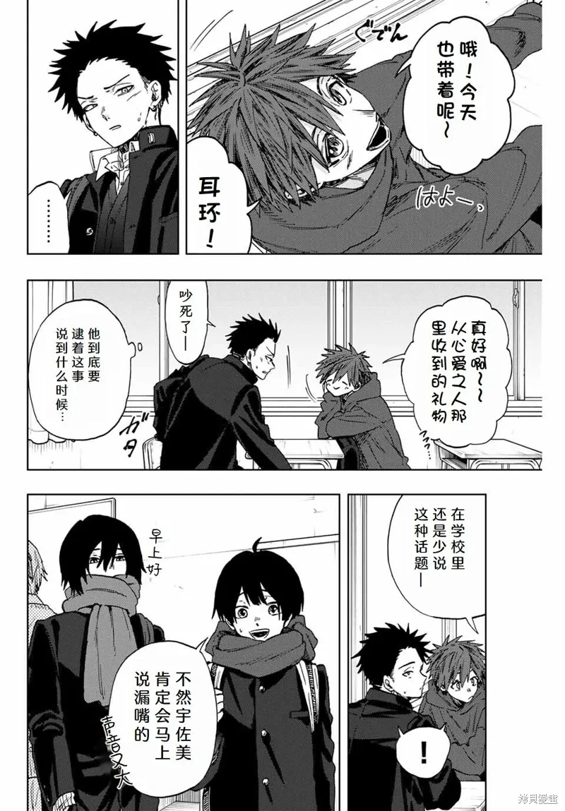105话 第2页