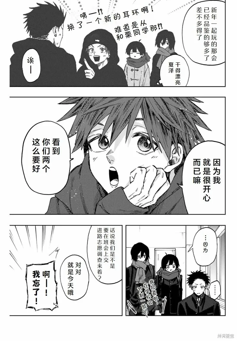 105话 第3页