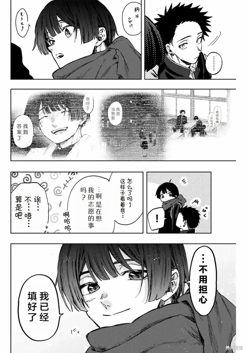 105话 第4页