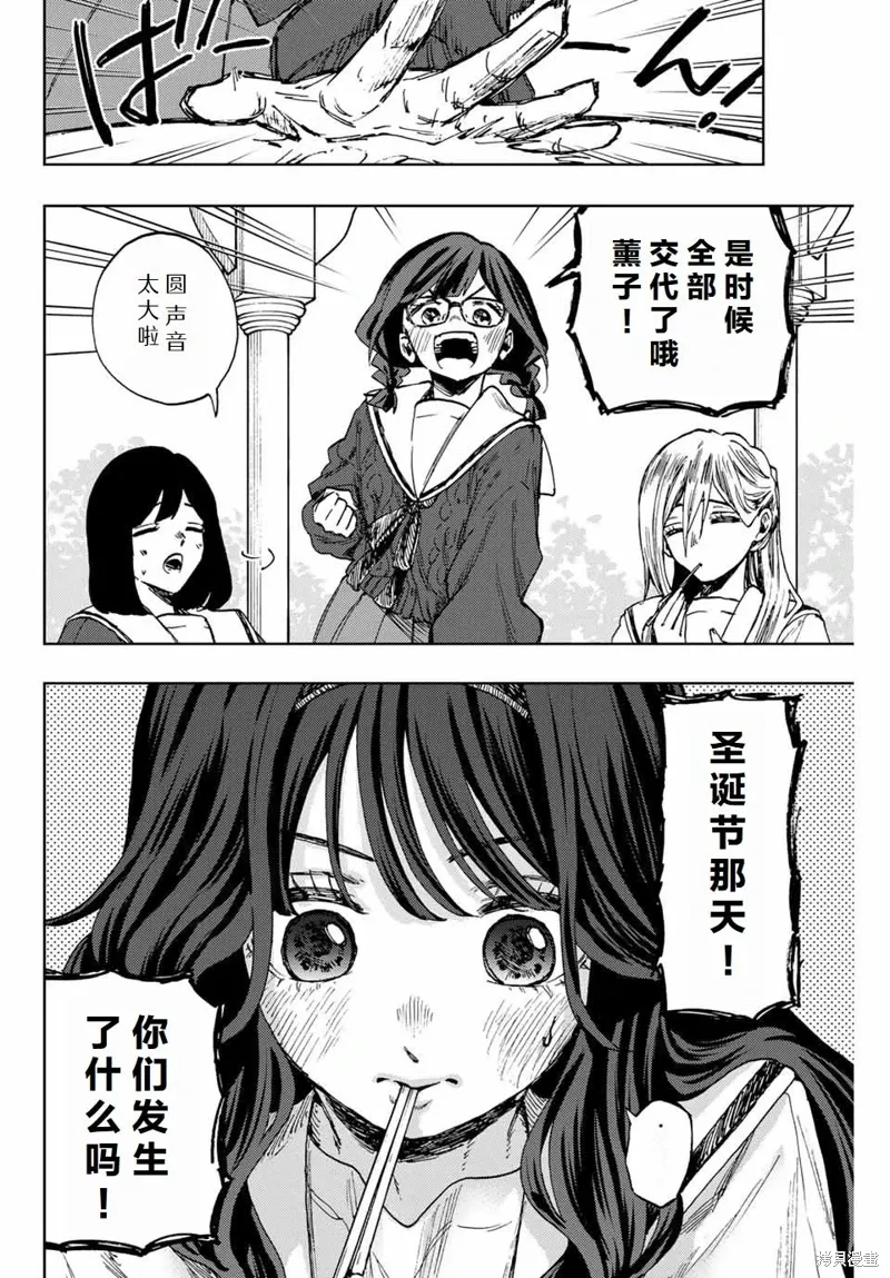 105话 第6页