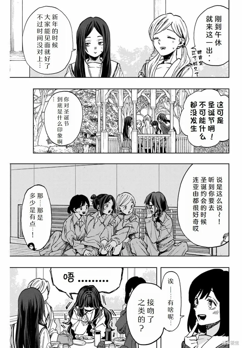 105话 第7页