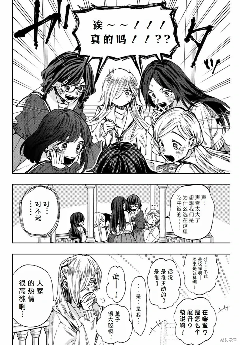 105话 第8页