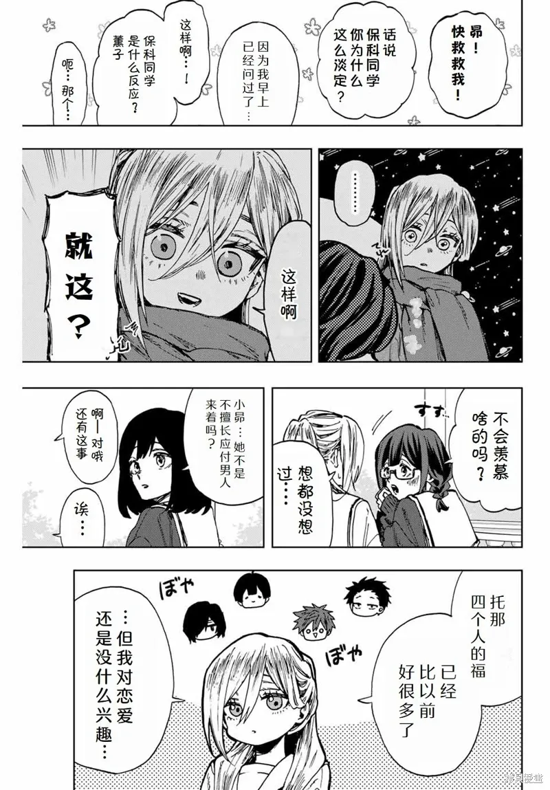 105话 第9页