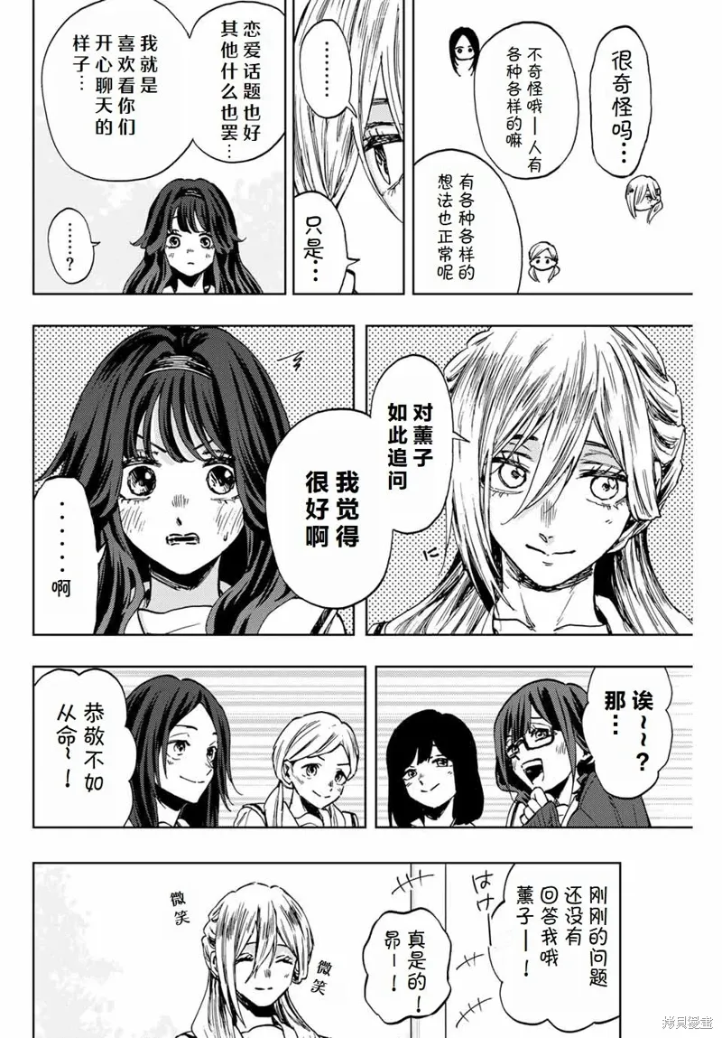 105话 第10页