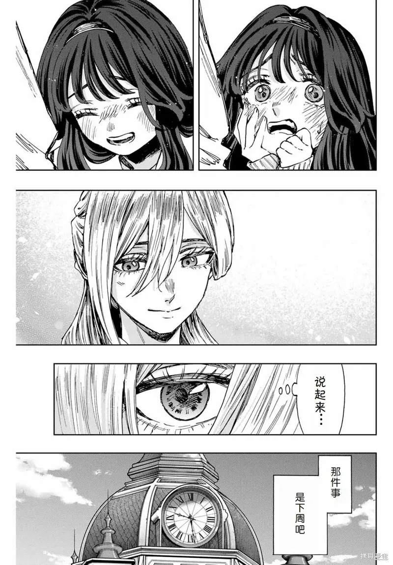 105话 第11页