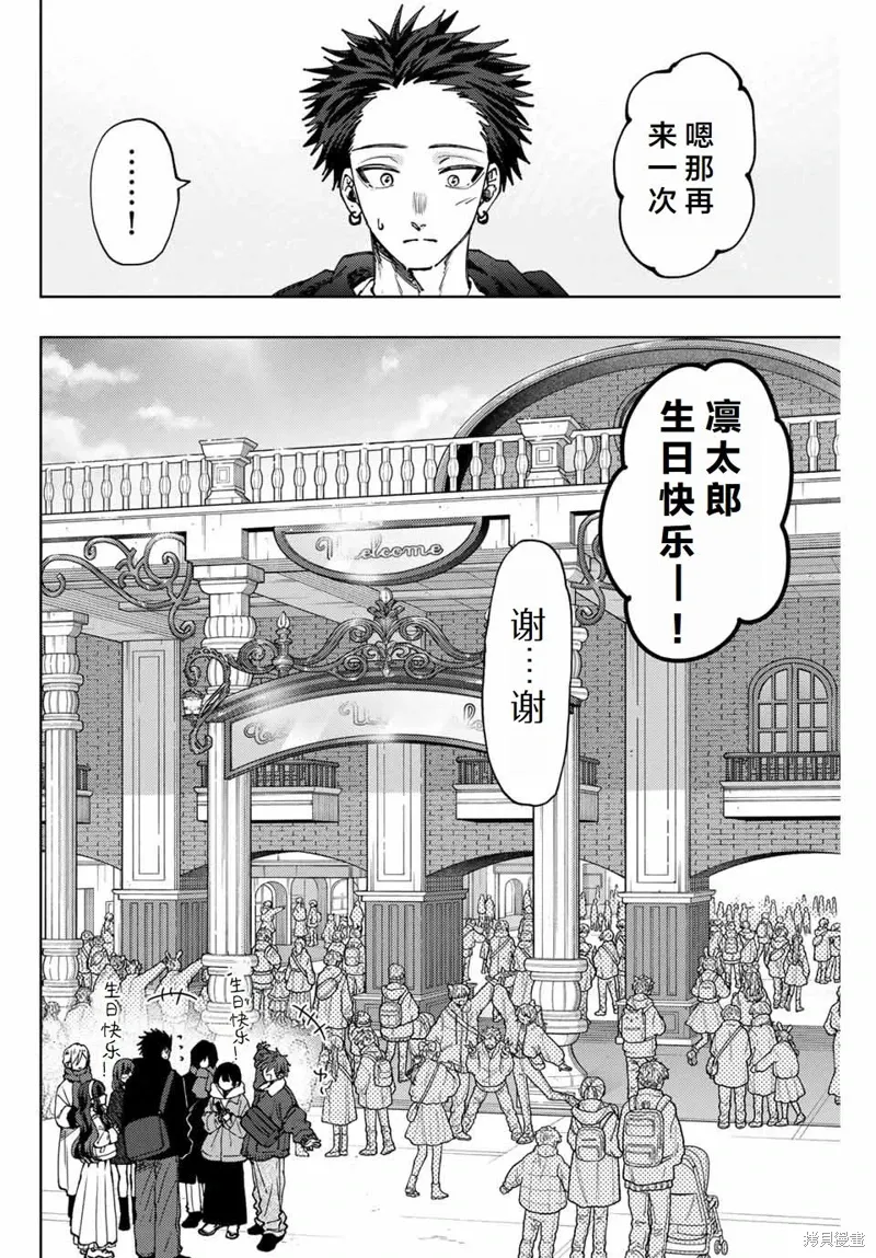 105话 第12页
