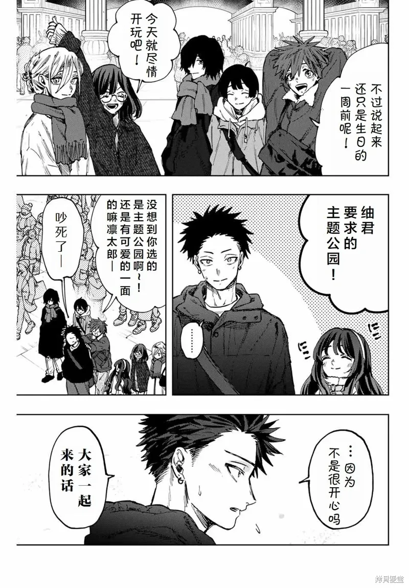 105话 第13页