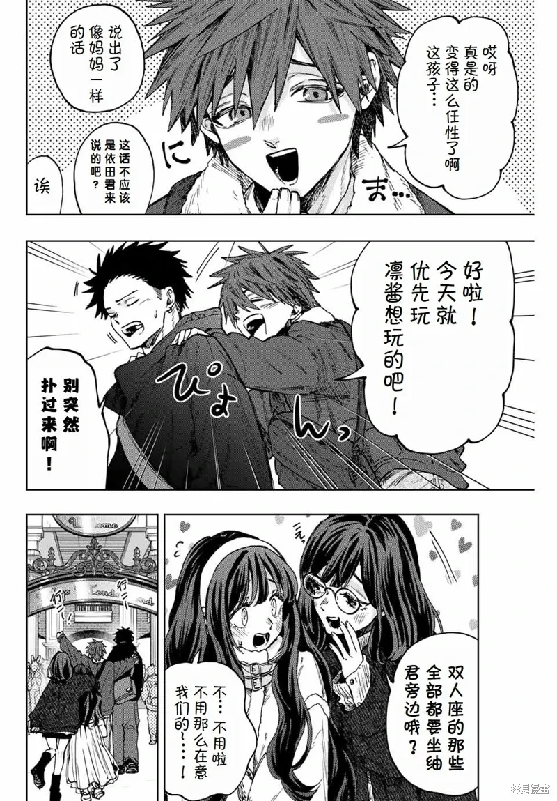 105话 第14页