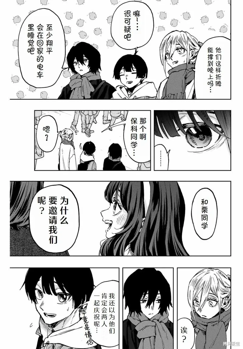 105话 第15页