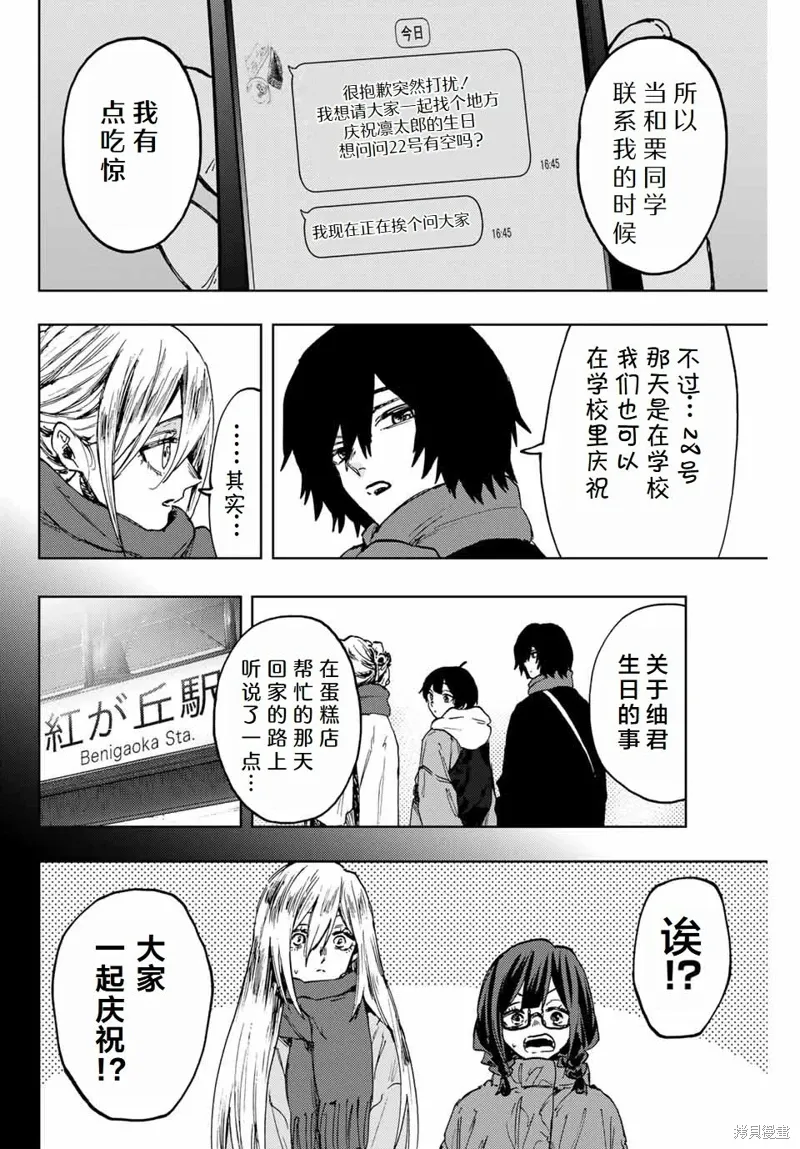 105话 第16页